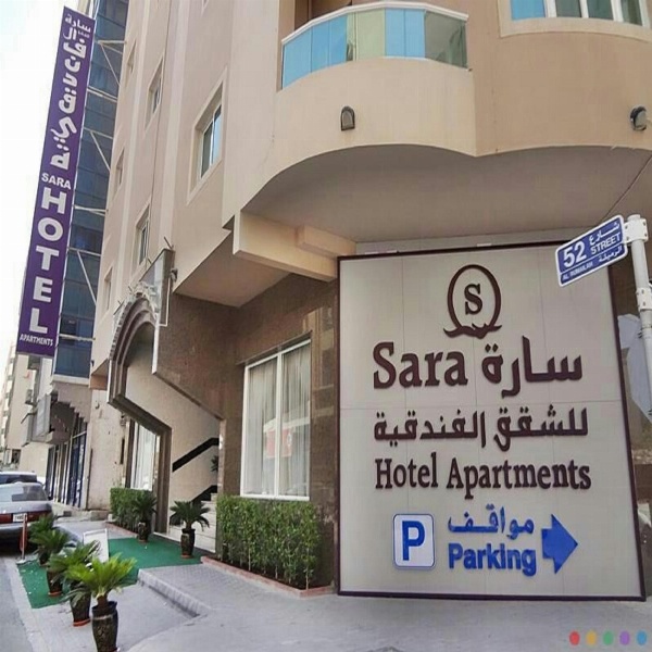 Sara Hotel Apartments image 2